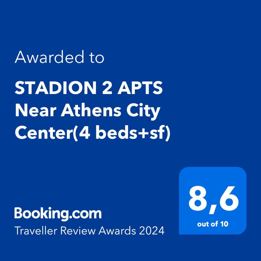 Stadion 2 Apts Near Athens City Center エクステリア 写真